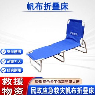 便携家用两折陪护床户外帐篷用简易单人床民政救灾帆布折叠床