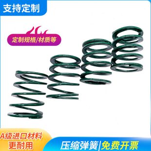 浅绿色 合金钢弹簧SWY37  42代替盘起SSWY压缩弹簧怡合达YSWY