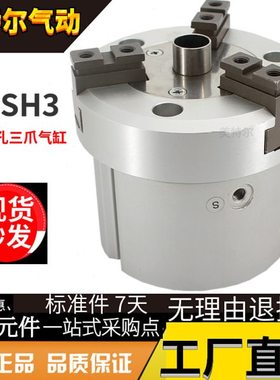 手指气缸中空心气动夹三爪MHSH3 MHSHJ3-16D20D25D32D40D通孔