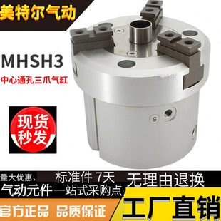 手指气缸中空心气动夹三爪MHSH3 MHSHJ3-16D20D25D32D40D通孔