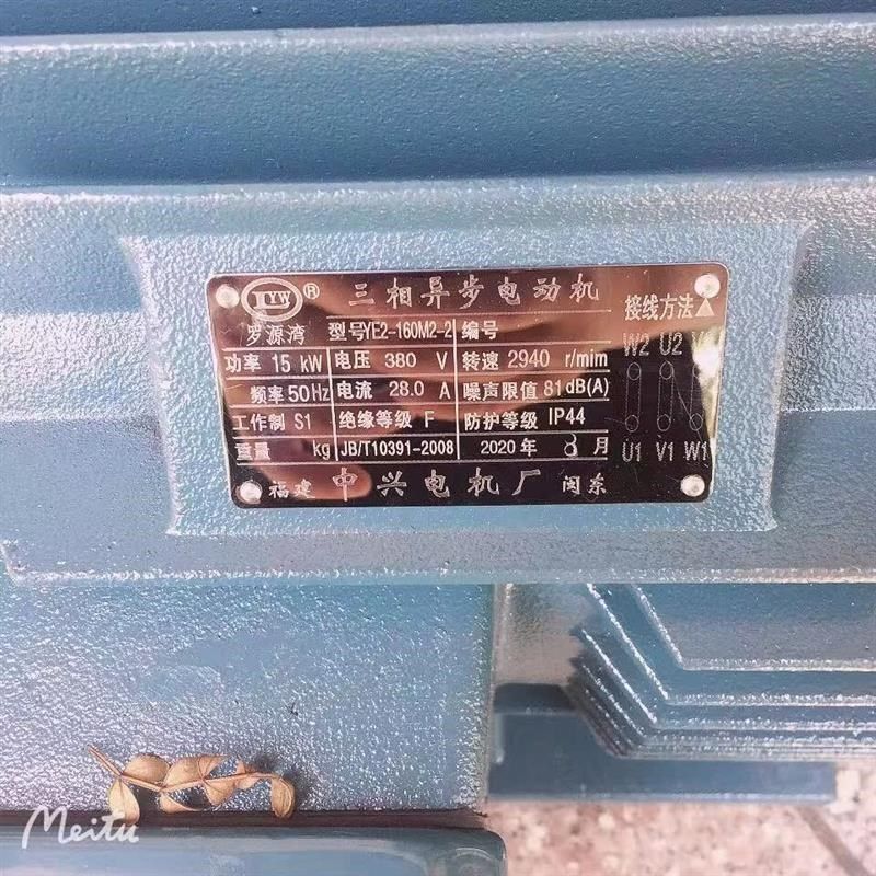 中兴电机厂YE2-1k60M2-2 15KW三相异步电动机国标电机全铜380V马