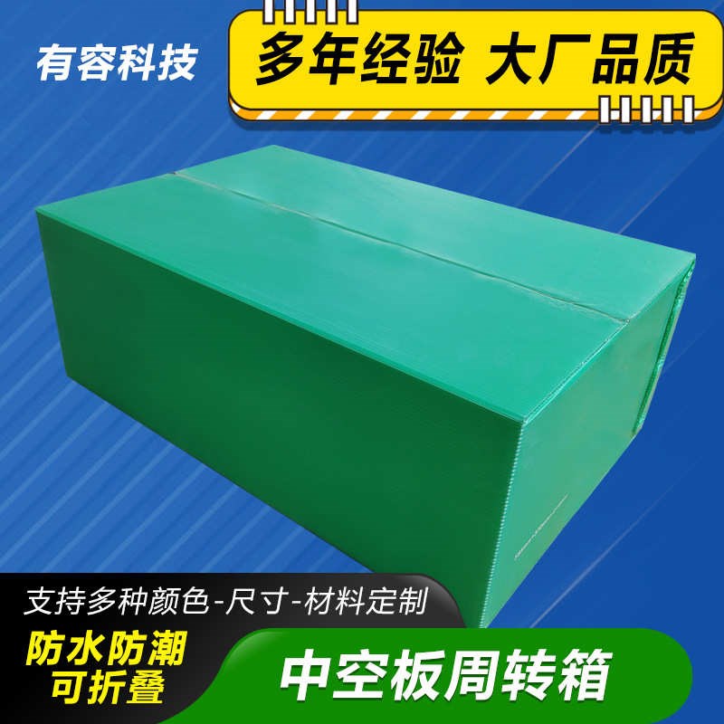 箱收纳塑料包装箱重复使用箱pp周转钙塑箱子中空塑料板Z可折叠循