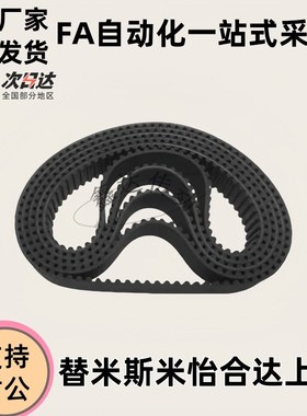 同步齿形带 皮带 HTBN260/320u/340/350S5M-100/S5M-150/S5M-250