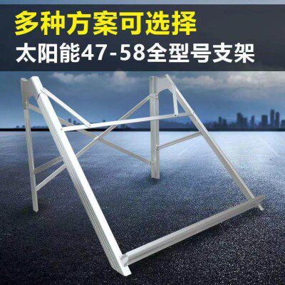太阳能支架架子通用型底座固定架不锈钢铝合金支架加宽加厚不生锈
