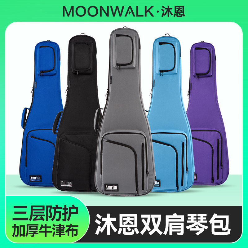 MOONWALK沐恩m吉他包电吉他专用琴包电贝斯通用双肩背包40寸41琴