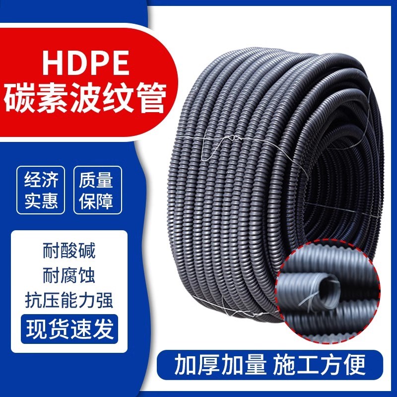 HDPE碳素波纹管自带穿线钢丝路灯电F线预埋管监控电线护套管螺纹
