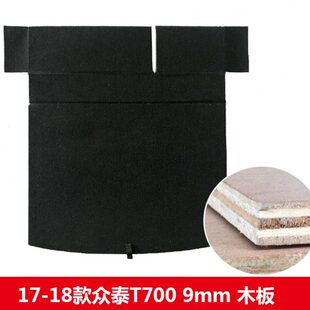 适配众泰T700后备箱备胎盖板承重板尾箱垫板轮胎隔板行李箱挡板