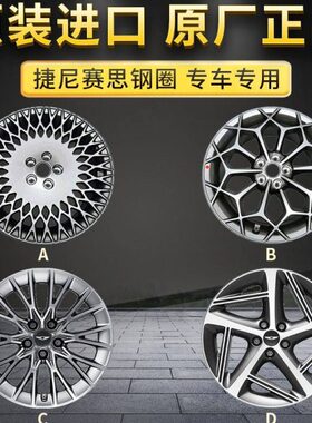 捷尼赛思G80轮毂GV60 GV70 G90 GV80铝合金钢圈G70轮毂盖轮盖原厂