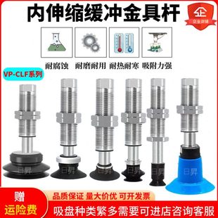 低摩擦内伸缩缓冲吸盘金具杆高精度低晃动吸盘支架可伸缩工业吸盘