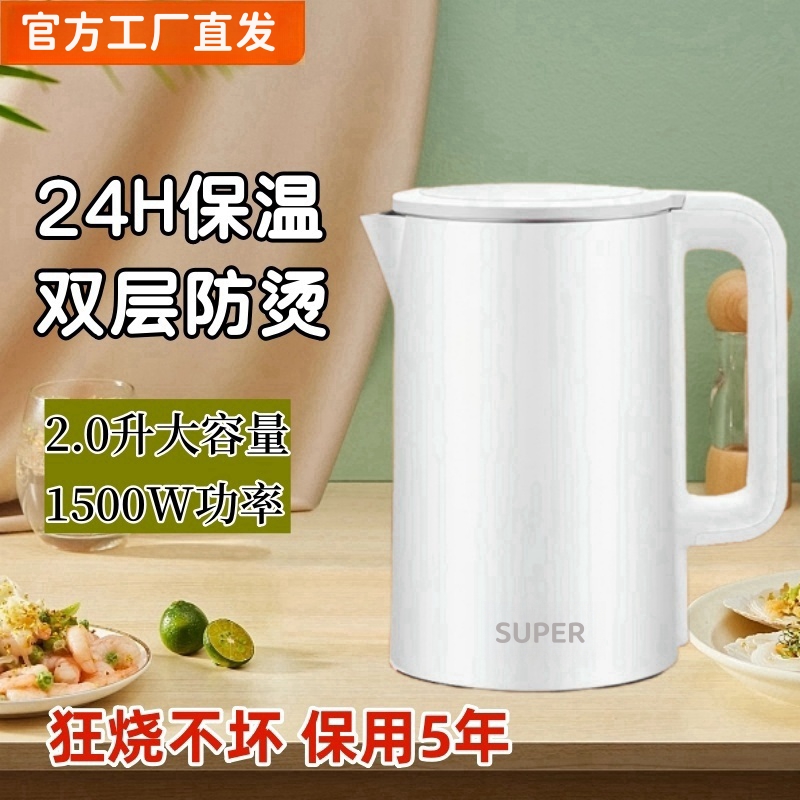 恒温电热水壶家用保温一体电烧水壶2023新P款大容量自动断电2升