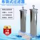不锈钢布袋式 过滤器水处理前置精密过滤罐泳池井水污水专用过滤器
