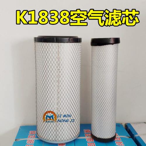 金大丰玉米收割机K1838空气滤芯 徐工30铲车龙工933装载机空滤器