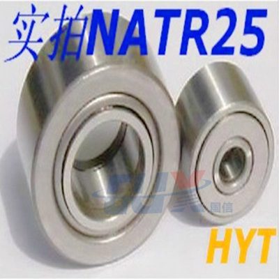 精密滚轮轴承支撑滚轮 组合滚针轴承 NATR25  尺寸25*52*25轴承钢