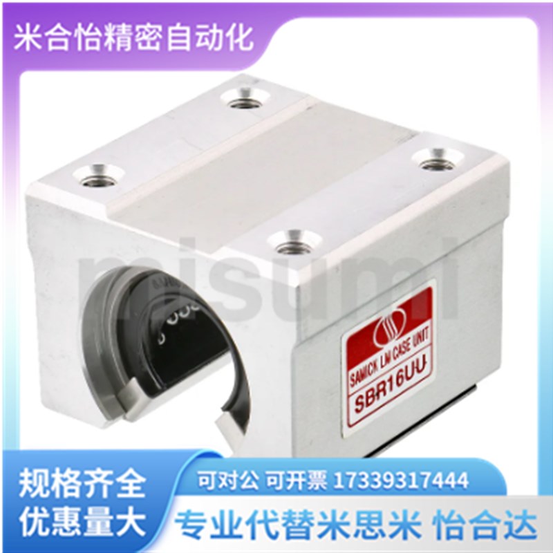 代替思米 SBR25UU  SBR50UU 直线轴承 SBR开S口型  铝制箱式单元