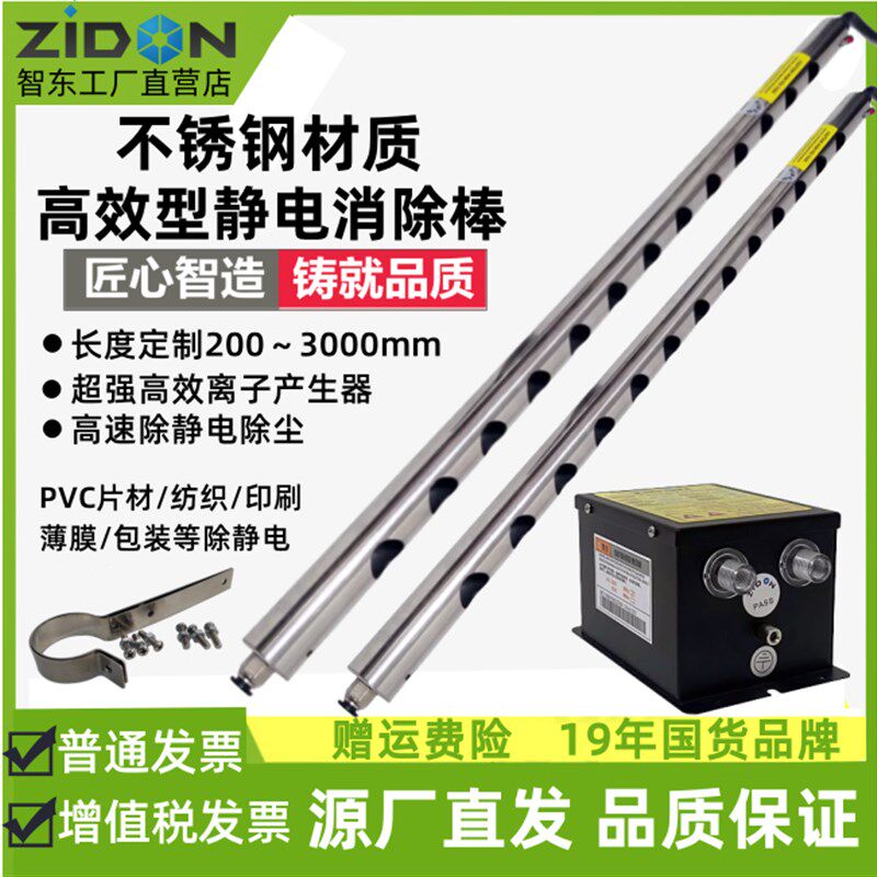 ST-511B离子棒o不锈钢工业去除静电等离子风棒静电消除棒离子风棒