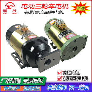 电动三轮垃圾车电机48v60v改装 自卸油N泵液压电机环卫车电机