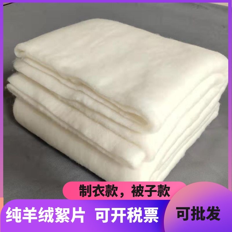 纯羊绒羊毛被f絮片棉絮床垫被褥夏被单人棉被双人宿舍暖绒被子芯