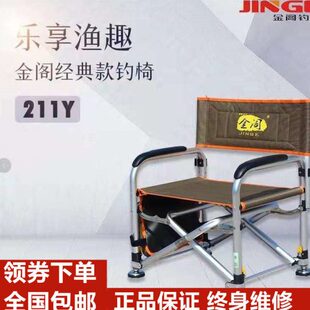 新款金阁钓椅11Y钓鱼椅可升降多功便携式折叠椅钓鱼椅子免邮211Y