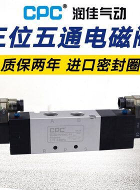 三位五通4V230C-08中封式气动电磁阀4V130C-06 4V330C-10 430C-15