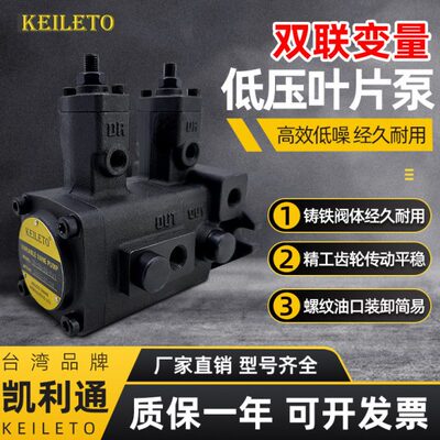 台湾凯利通VP-08-08-FA3变量叶片泵VP-12-12/15-15/20-20-FA3