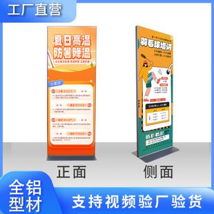 磁吸立屏展架立式落地式广告牌展示牌户外宣传立屏易拉宝展示架子