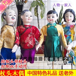 杖头木偶娃娃傀儡人偶一家人爸妈男女孩福建非遗传统研学教具摆件
