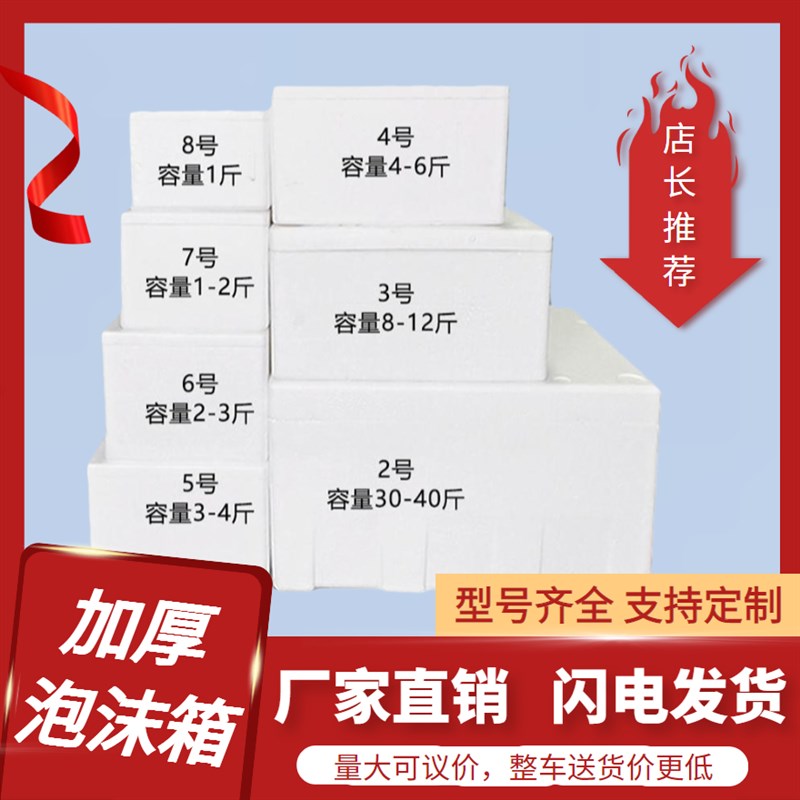 保温箱2.3.4.5.6.7.8号邮政泡沫H箱鲜快递专用特大号加厚商用箱子
