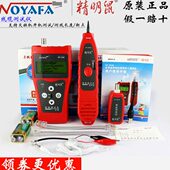 868 精明鼠网线寻线仪NF 306长度断点测试仪器 308 8208 300 8200