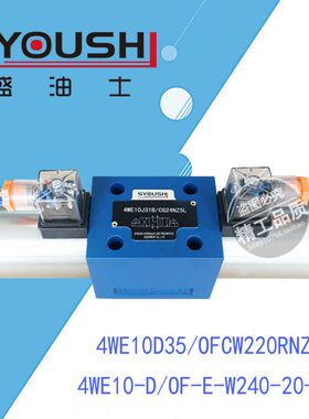 电磁换向阀4WE10D35/OFCW220RNZ5L,4WE10-D/OF-E-W240-20-HT现货