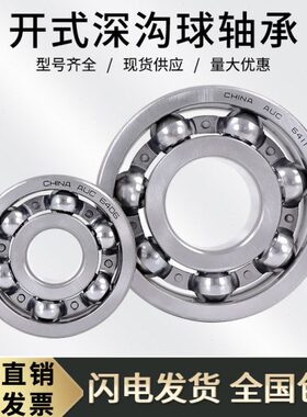 深沟球薄壁滚珠轴承16017开式 7000117 内径85*外径130*高度14mm