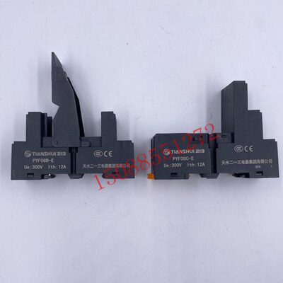 天水二一三中间继电器底座 PYF08B-E PYF08C-E PYF08 11 14A B-E
