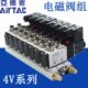 亚德客电磁阀4V210 9位 06B电磁控制气阀电磁阀组6 4V110