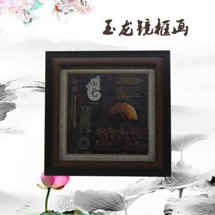 徐州特色礼品 玉龙镜框画 两汉文化礼品 汉画像石 出国礼物