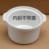 7QB电炖锅内胆盖子内锅盖0.6升配件 原装 原厂天际DDG