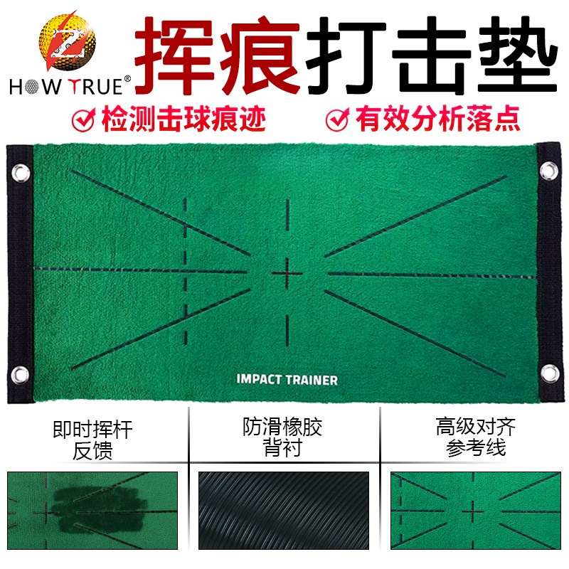 HOW aTRUE高尔夫打击垫挥杆痕迹检测垫室内个人练习垫显示击球轨