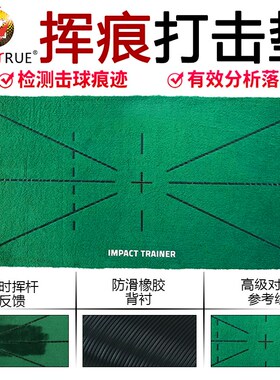 HOW aTRUE高尔夫打击垫挥杆痕迹检测垫室内个人练习垫显示击球轨
