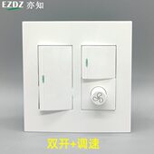 120型单控双控带开关调速插座吊扇灯风扇灯调速双开双控大子面板