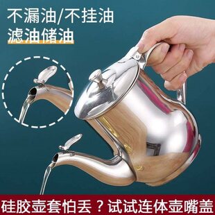 不锈钢油 壶316加厚不锈钢多用油壶避光茶壶油杯滤渣防漏多功能