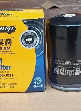 机滤JX0810B机油滤清器WB202适配大柴498一汽红塔机油滤芯 机油格