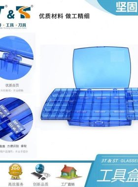 眼镜设备3T005A配件盒两层配件盒眼镜零件耗材收纳盒不含螺丝鼻托