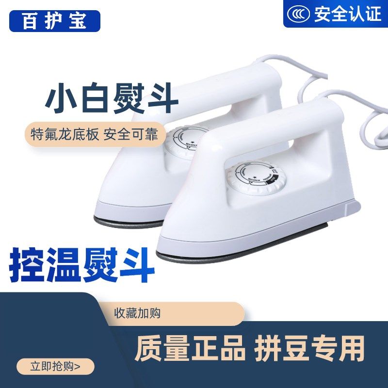 电熨斗小功率f旅行学生宿舍迷你JK格裙娃衣熨烫机小熨烫斗烫拼豆