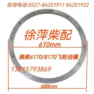 潍坊6170飞轮齿圈潍柴8170齿圈柴油机马达起动齿圈617002000208
