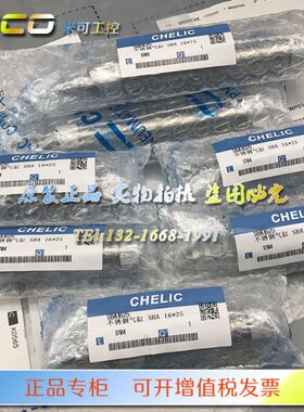 气立可CHELIC笔型气缸SBB10-5/10/15/20/25/30/35/40/45/50/55/60