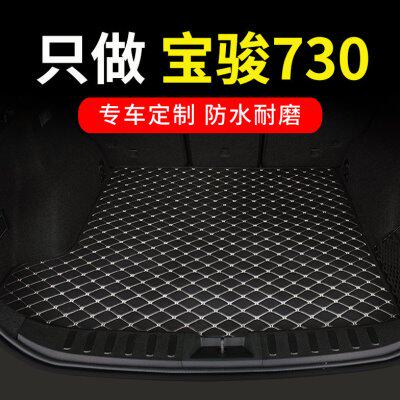 宝骏730后备箱垫专用汽车全包围尾箱车垫子16款配件改装装饰 用品