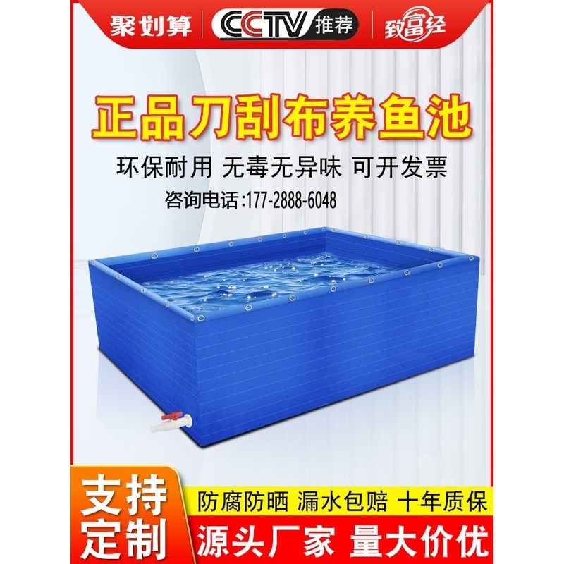 防水布养a鱼水箱大型水产专用养殖家用蓄水刀刮布水池帆布鱼池篷