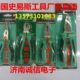 8寸老虎钳 史易斯工具 斜口钳 尖口钳 钳子6寸钢丝钳 钢丝钳