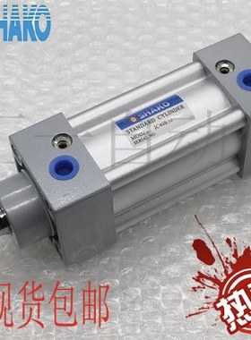 现货台湾新恭SHAKO气缸ICA50B/ICB63B/IC50/63B/25/50/75/100/200