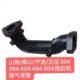 泰山 404 宁波 山拖 五征304 354 454 504拖拉机排气管排气弯管