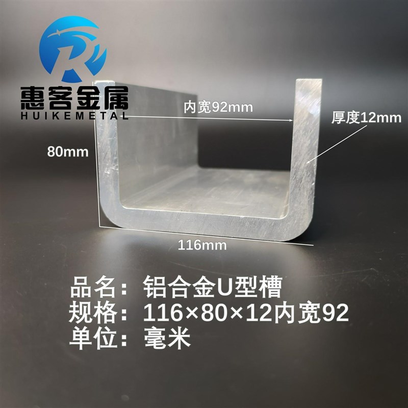 U型铝槽a116*80*12内槽92铝合金u形槽包边条玻璃固定u型卡槽铝型
