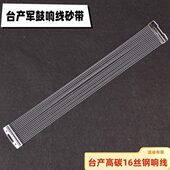台产架子鼓军鼓响线砂带硬件13 14寸小军鼓响弦响线弹簧沙带通用